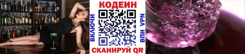 kraken вход  Тимашёвск  Codein напиток Lean (лин) 