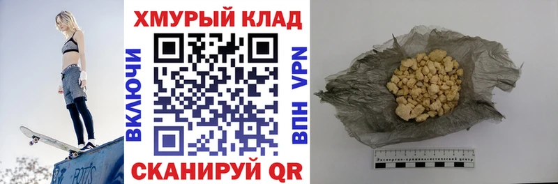 дарнет шоп Тимашёвск ГЕРОИН Heroin