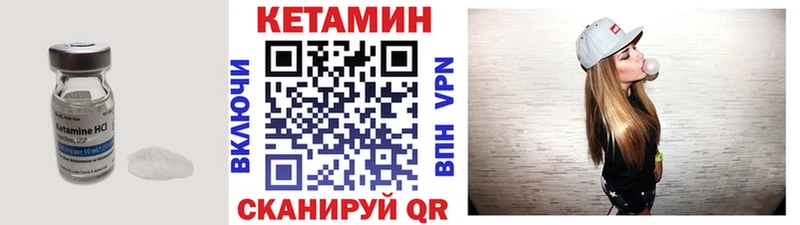 КЕТАМИН VHQ Тимашёвск