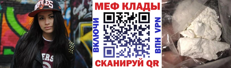 Меф мяу мяу мука Тимашёвск