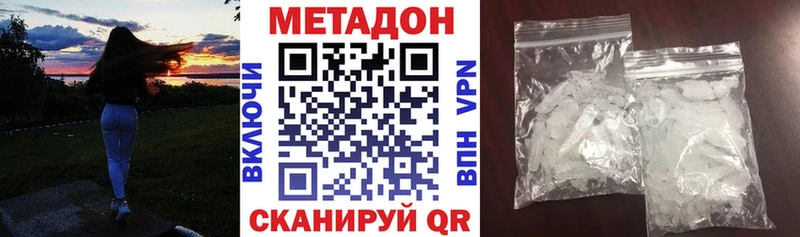 Метадон мёд  Тимашёвск 